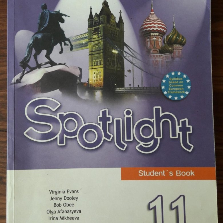 Презентация английский язык 11 класс spotlight