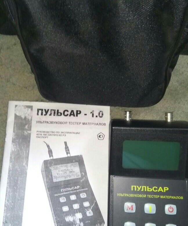 1ультразвуковой прибор для контроля прочности. Пульсар 1. Пульсар 1. 1ультразвуковой прибор для контроля прочности. Прибор пульсар 2.