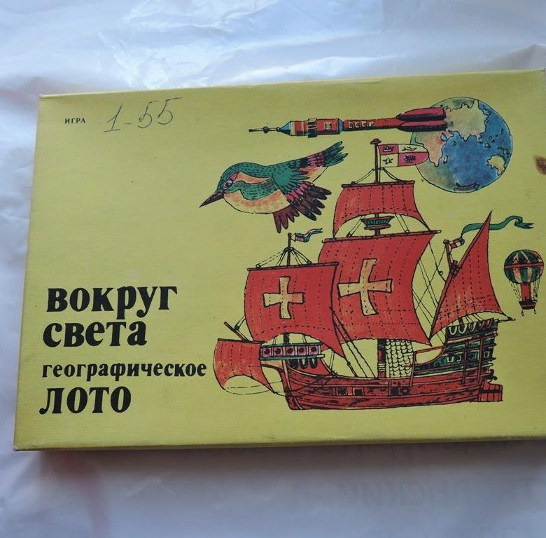 игра лото вокруг света. игра лото вокруг света. советское географическое лото вокруг света. географическое лото советское. игра лото вокруг света.