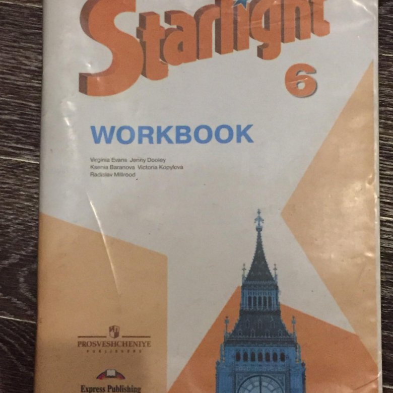 Сборник 6 класс старлайт английский. Workbook 6 класс. Starlight 6 Просвещение. Воркбук Старлайт 6. Starlight 6 Workbook.