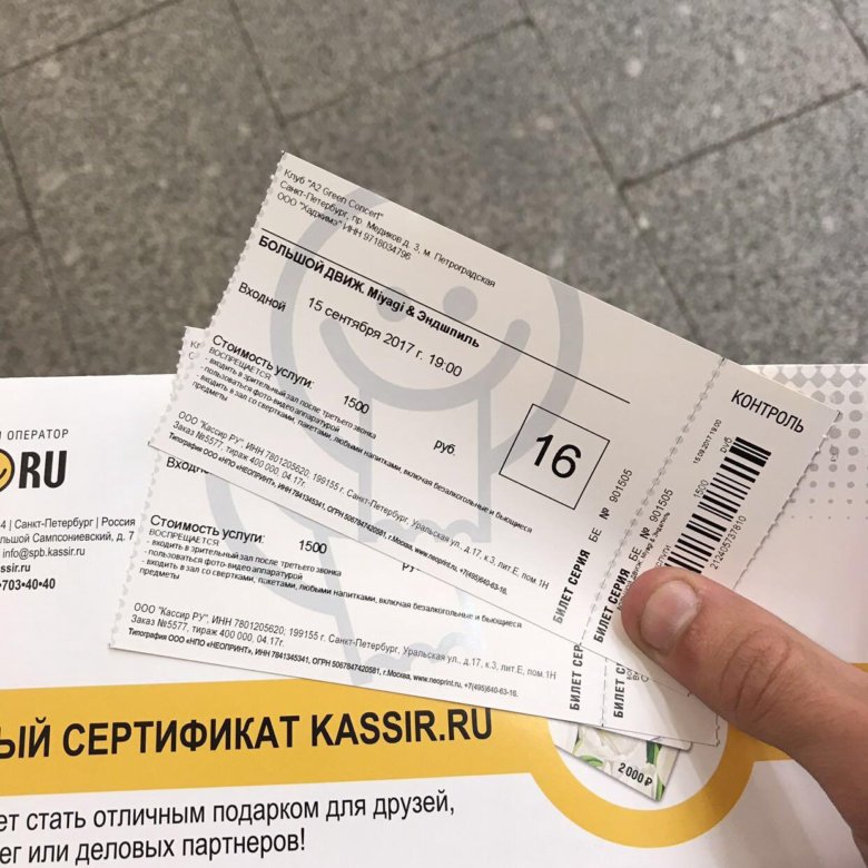 Концерт мияги 2023 москва купить билеты