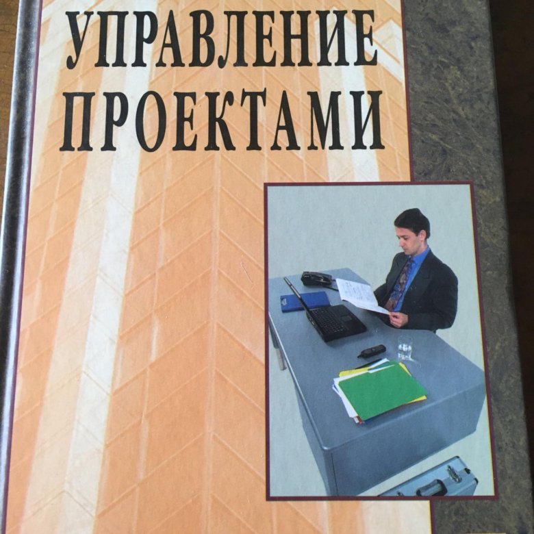 Романова м в управление проектами