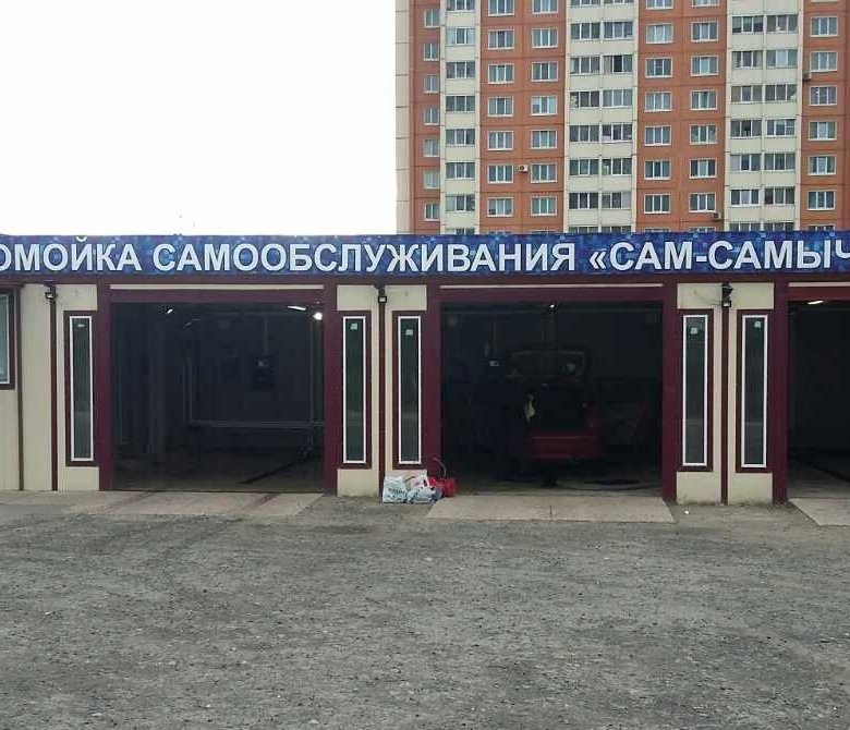 Мойка самообслуживания закрытого типа проект