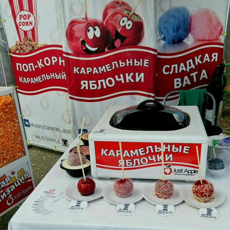 Аппарат для карамельных яблок