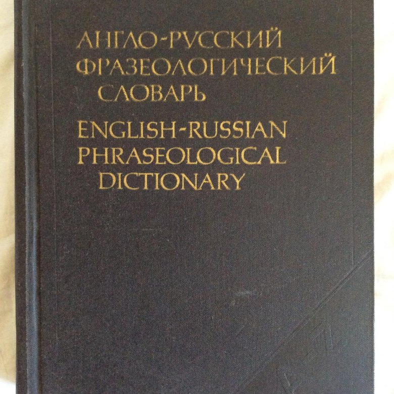 Russian english pdf