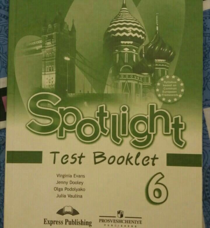 Spotlight 6 Test booklet. Контрольная 6 класс.