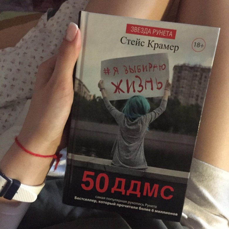 Фотография из книги самоубийца