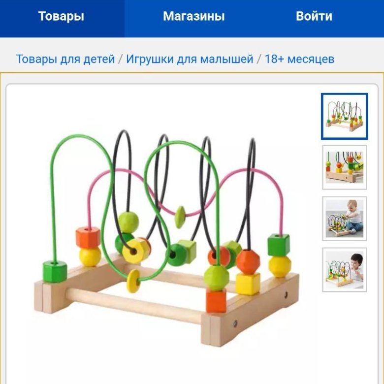 Лабиринт Магазин Вход