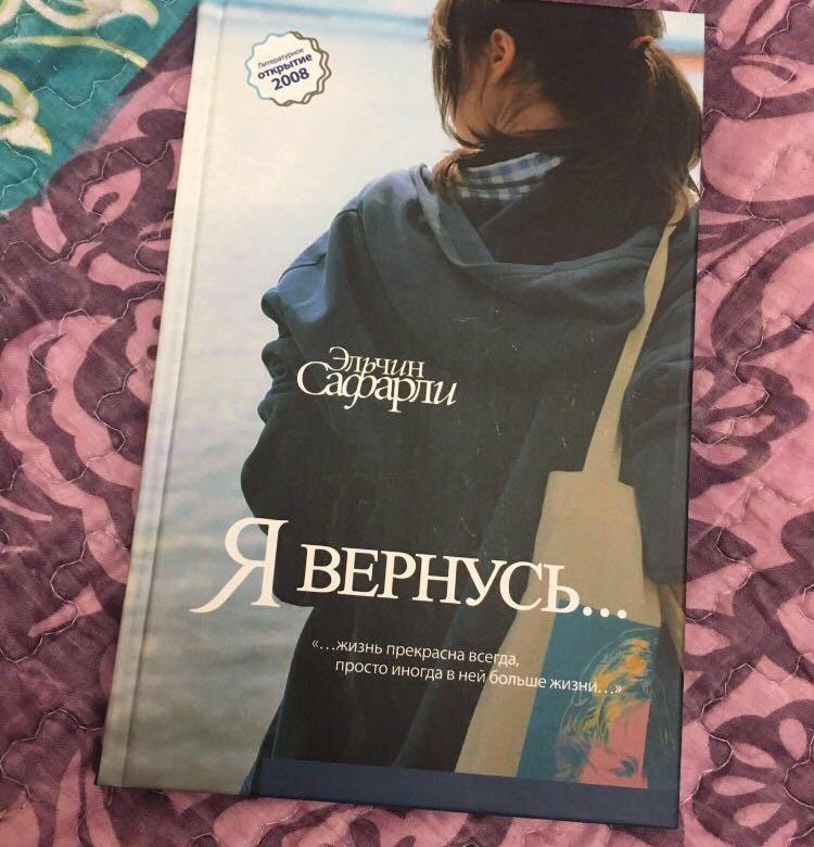 Я ВЕРНУСЬ САФАРЛИ СКАЧАТЬ БЕСПЛАТНО Я ВЕРНУСЬ САФАРЛИ СКАЧАТЬ БЕСПЛАТНО