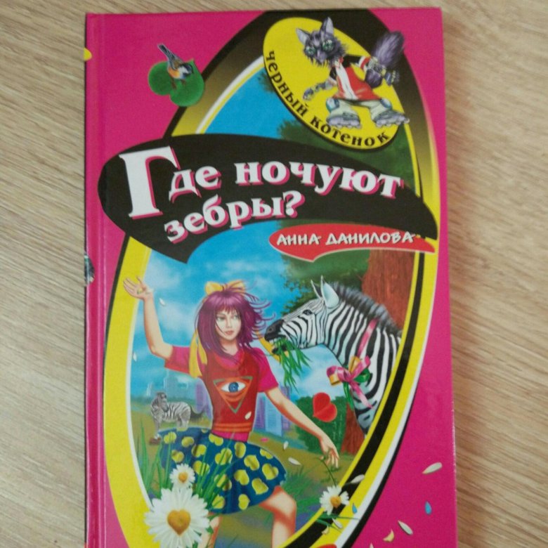 А мне нет дела где будут ночевать. А мне нет дела где будут ночевать