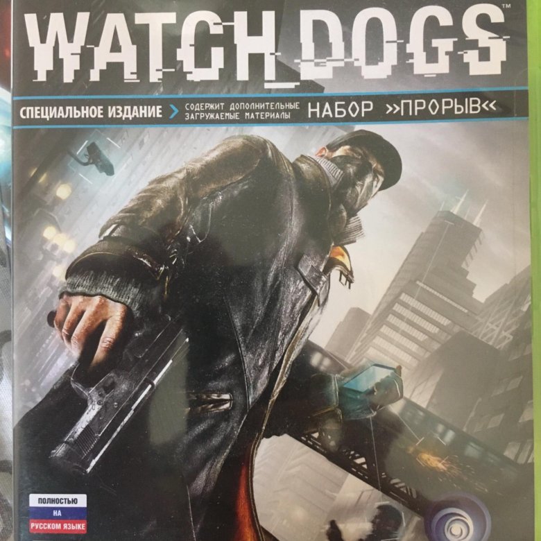 Watch dogs xbox