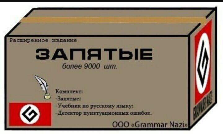 Чаще всего запятые