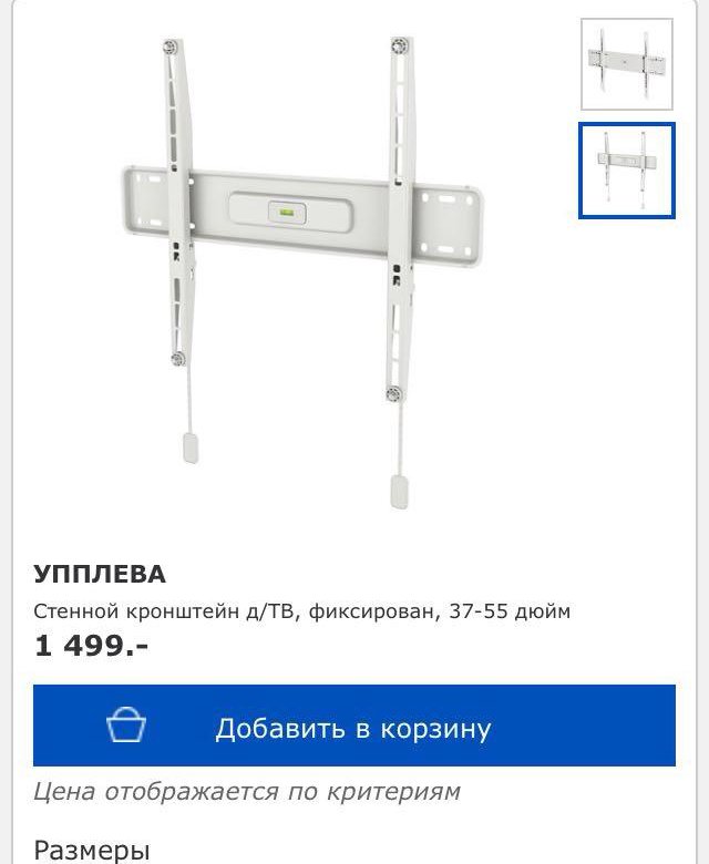 икеа кронштейн для телевизора на стену. Uppleva ormo 17265 кронштейн икеа. икеа кронштейн для телевизора. Uppleva упплева кронштейн д/тв, вращающийся, светло-серый. Uppleva ormo 17265 кронштейн икеа.