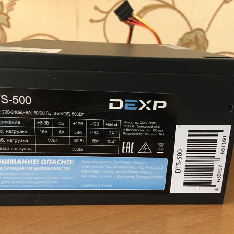 Dexp dts 450 схема