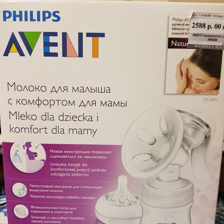 Молокоотсос ручной авент филипс инструкция в картинках