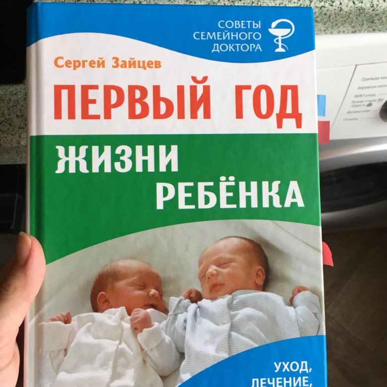 Развитие ребёнка по месяцам. Достижения ребенка 1 года жизни. Развитие ребенка на первом году жизни. Годы жизни ребенка. Первый год жизни ребенка это.
