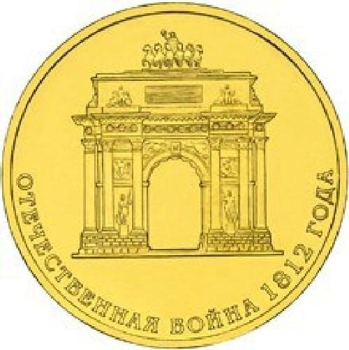 Монета арка