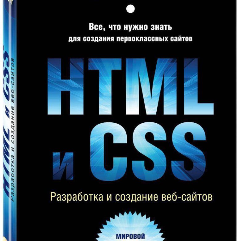 Книги epub pdf. Джон Дакетт сборник. Фото html лого. Html CSS Jon Duckett pdf.