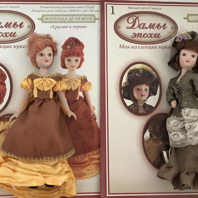 Коллекция кукол дамы эпохи