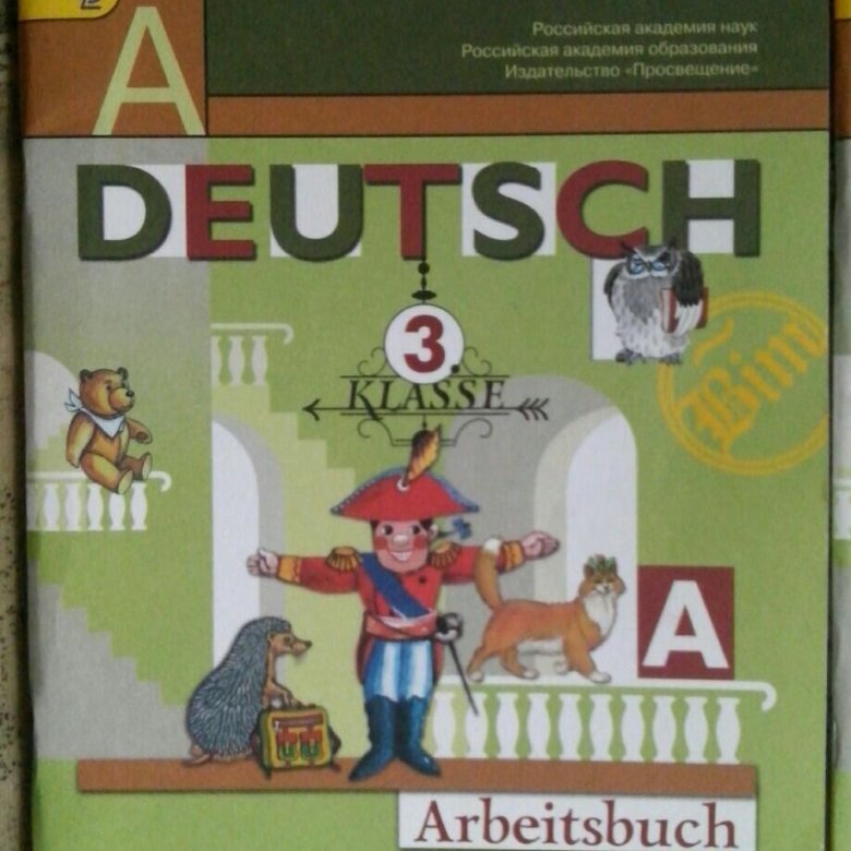 Немецкий 3 класс рабочая. Немецкий язык 2 класс рабочая тетрадь Бим. Немецкий 3 класс. Немецкий язык 3 класс рабочая тетрадь Бим. Немецкий 3 класса 2 2 часть.