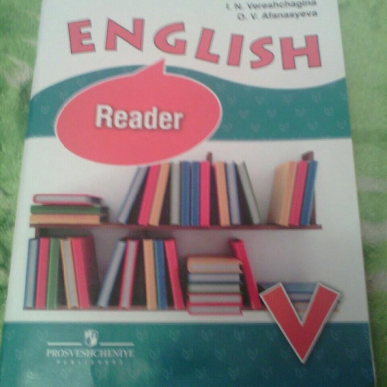 Английский 6 класс reader. Ридер Верещагина 5 класс. English Reader 5 класс Верещагина. Reader 5 класс Верещагина Афанасьева. English Reader 5 класс Верещагина Афанасьева.