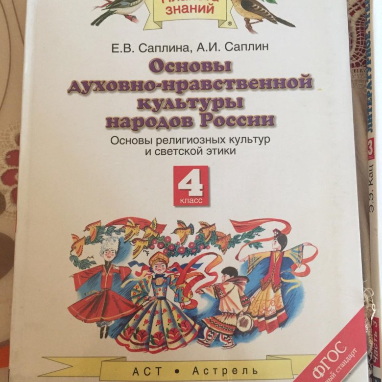 История 5 класс учебник саплин. Саплина. Логопедические тетради Автор саллина е.е.