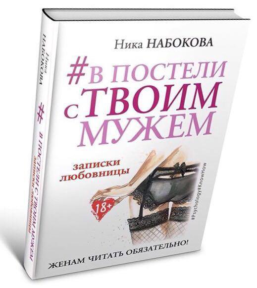 Ник набокова