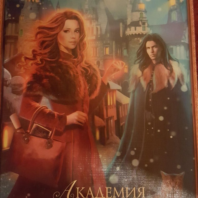 КНИГИ АКАДЕМИЯ КОРОЛЕВСКИХ ЧАРОДЕЕВ СКАЧАТЬ БЕСПЛАТНО КНИГИ АКАДЕМИЯ КОРОЛЕВСКИХ ЧАРОДЕЕВ СКАЧАТЬ БЕСПЛАТНО