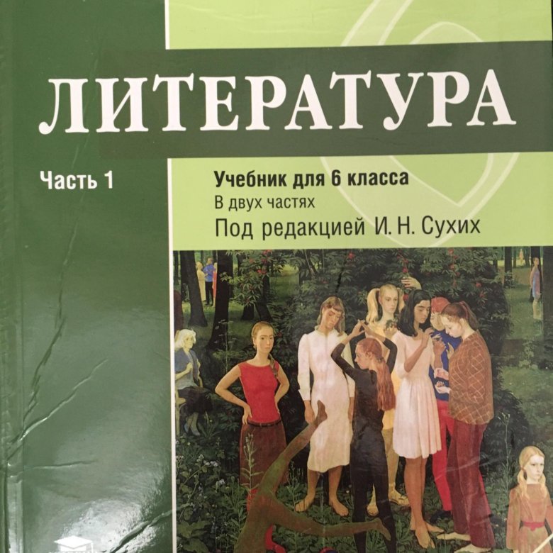 Сухих литература