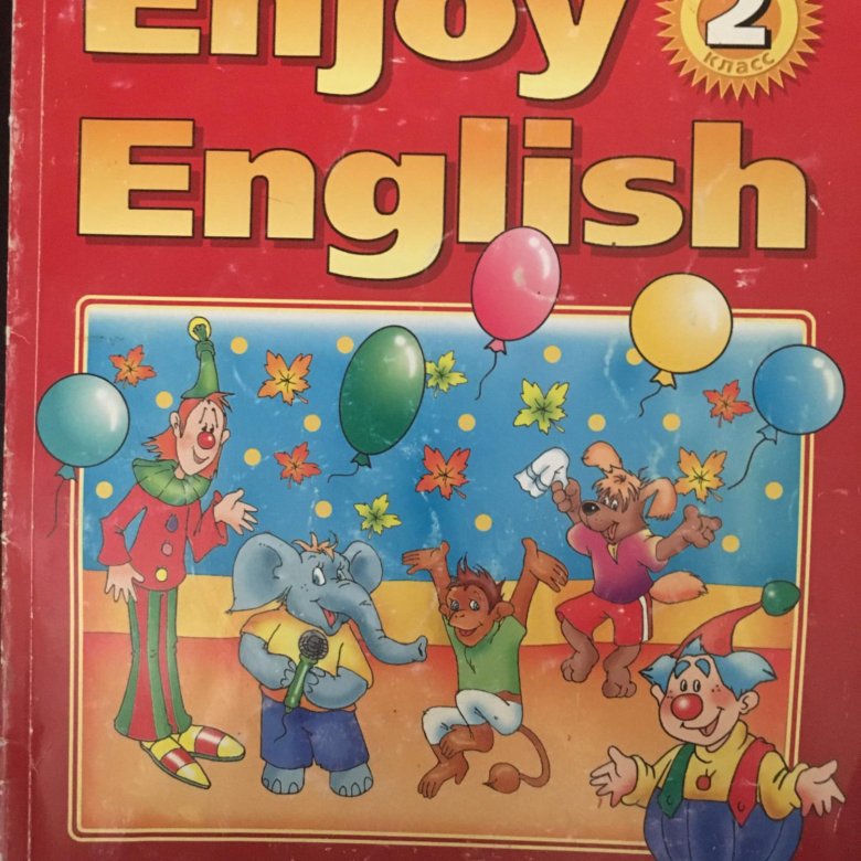 Английский 2 класс учебник 32