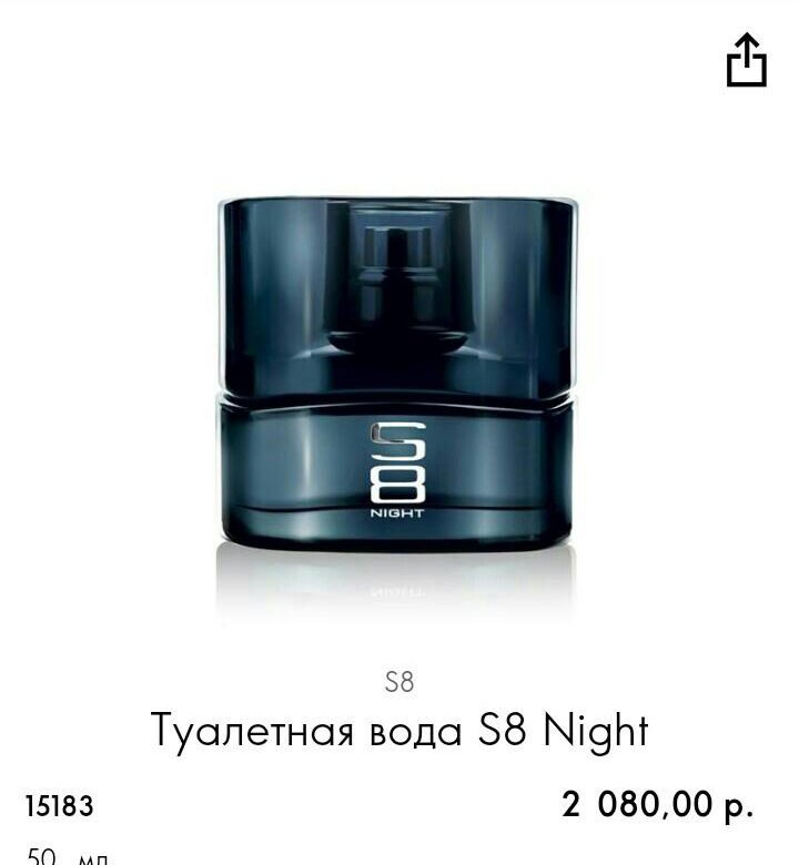 Орифлейм с найт 50 мл. S8 парфюм. Туалетная вода oriflame s8 night. Oriflame s8 night. Орифлейм s8 night.