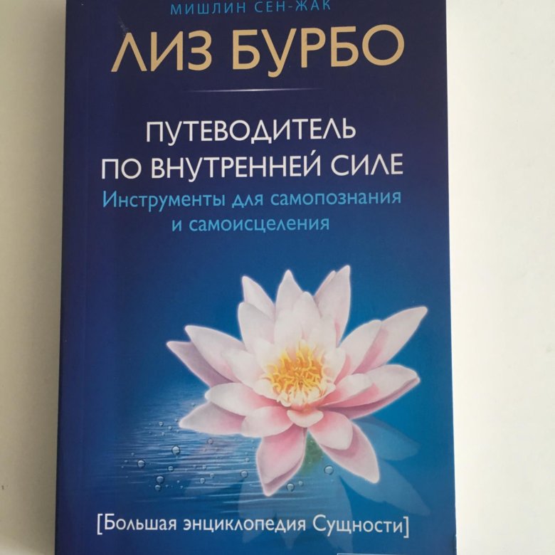 ВСЕ КНИГИ ЛИЗ БУРБО СКАЧАТЬ БЕСПЛАТНО ВСЕ КНИГИ ЛИЗ БУРБО СКАЧАТЬ БЕСПЛАТНО