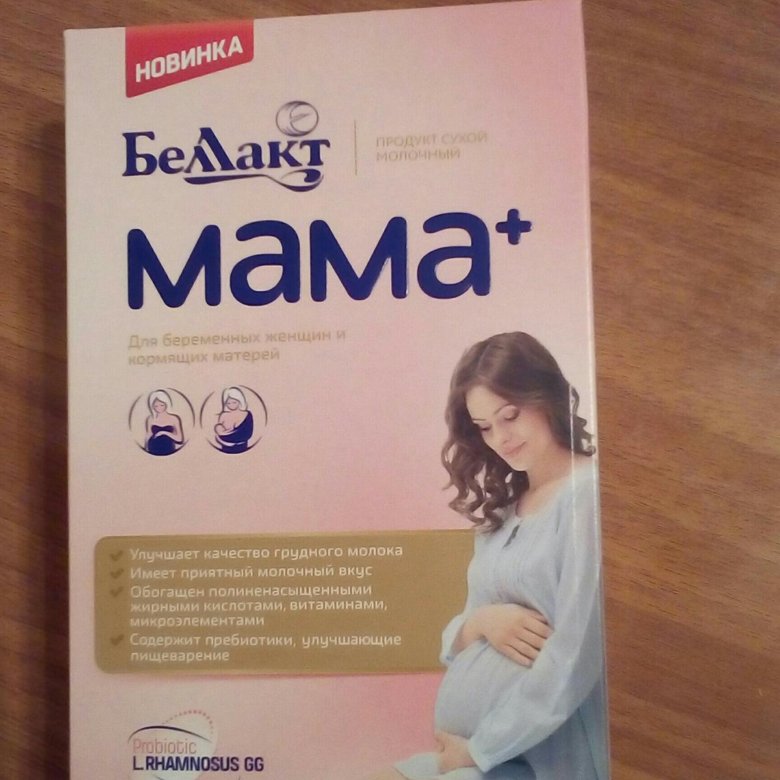 Слабительное для кормящих. Молочная смесь для беременных. Сухая молочная смесь для беременных. Слабительное для кормящих мам. Сухая молочная смесь для беременных MD.