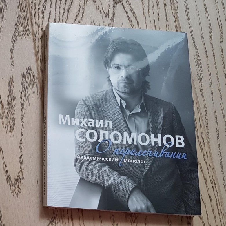 Коллекционер картин соломонов попросил в долг у коммерсанта агаркова