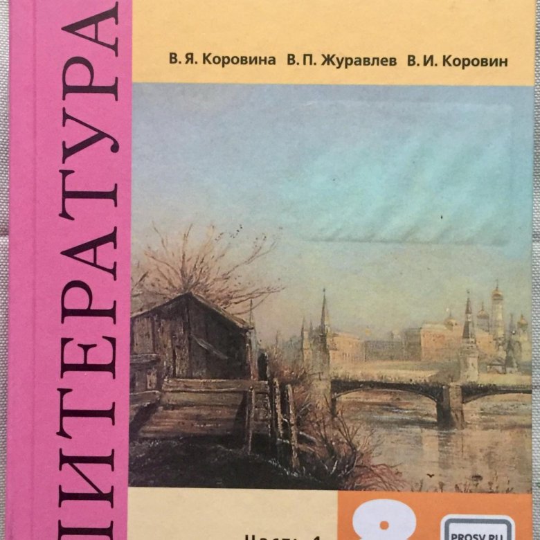 Описание картинки литература 8 класс