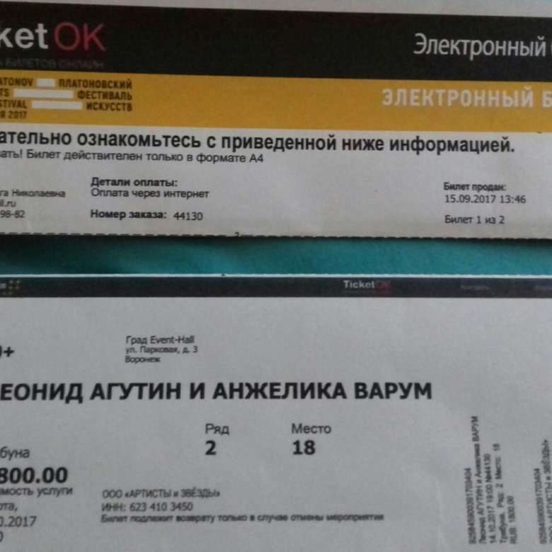 Билеты на концерт холидей. Билет на концерт мияги. Билет на концерт мияги 2021. Билеты на концерт мияги и Эндшпиль в Москве 2021. Билет на концерт мияги 2022.