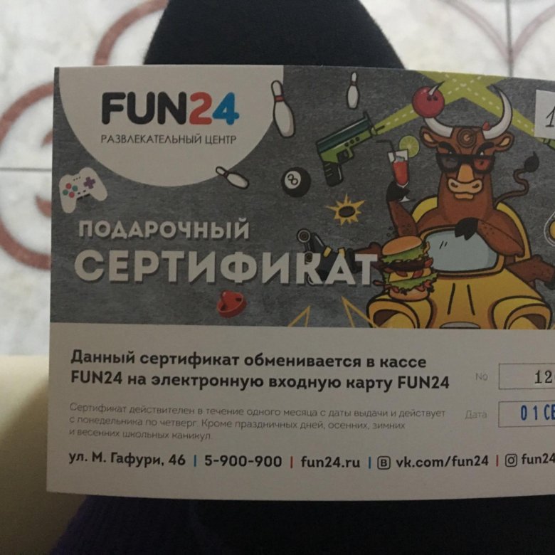 Сайт фан фан казань. Фан 24. Fun24 Казань. Фан 24 цены. Фан 24 сколько стоит.