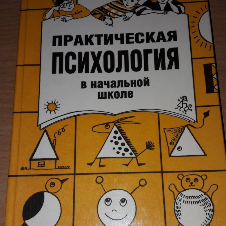 Р в овчарова психология. Р в овчарова психология. Р в овчарова. Р в овчарова психология. Р в овчарова психология.