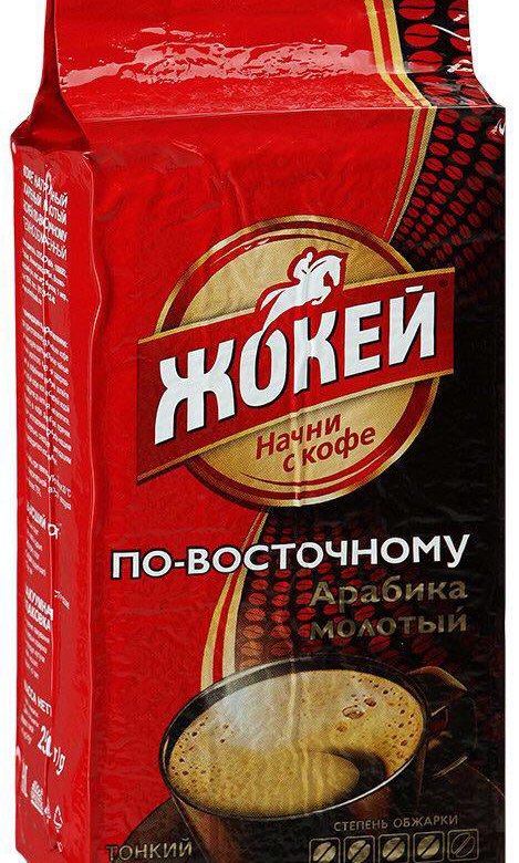 Купить Кофе Жокей молотый по-восточному оптом с доставкой