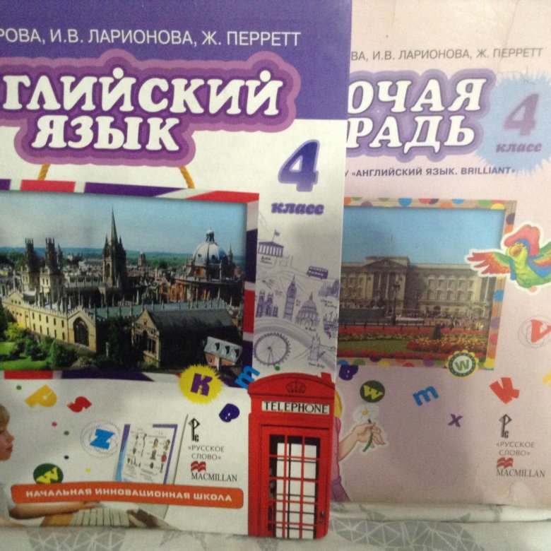 АНГЛИЙСКИЙ ЯЗЫК 2 КЛАСС КОМАРОВА ЛАРИОНОВА ПЕРРЕТ ДИСК СКАЧАТЬ БЕСПЛАТНО АНГЛИЙСКИЙ ЯЗЫК 2 КЛАСС КОМАРОВА ЛАРИОНОВА ПЕРРЕТ ДИСК СКАЧАТЬ БЕСПЛАТНО