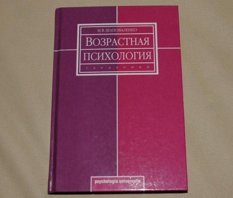 Абрамова г с возрастная психология учебник для студентов вузов м академический проект 2001