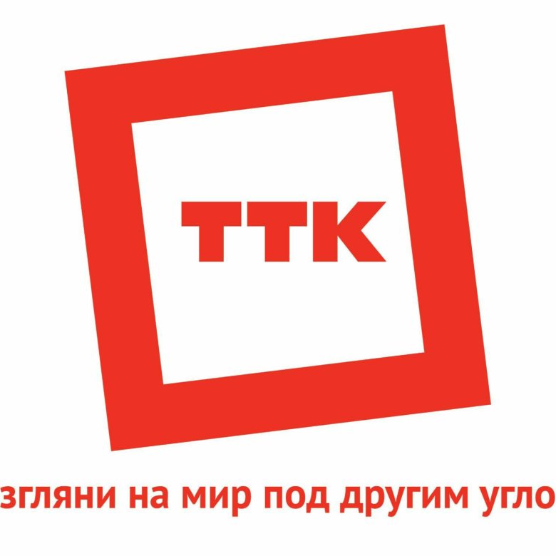 Ттк интернет