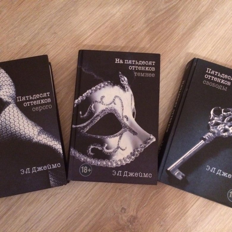 50 оттенков серого все части по порядку. 50 Оттенков серого все части. Книги 50 оттенков серого все части. 50 Оттенков части. Книги пятьдесят оттенков серого все части.