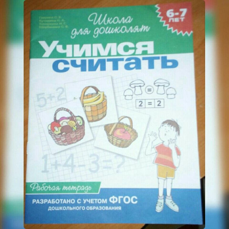 Оки учебник. Атлас и тетрадка 4 класс. MAMAMALAMA рабочая тетрадь с наклейками Учим буквы