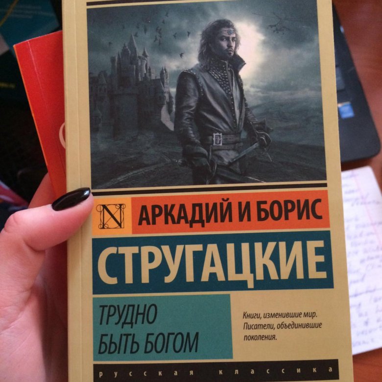 Проект братья стругацкие