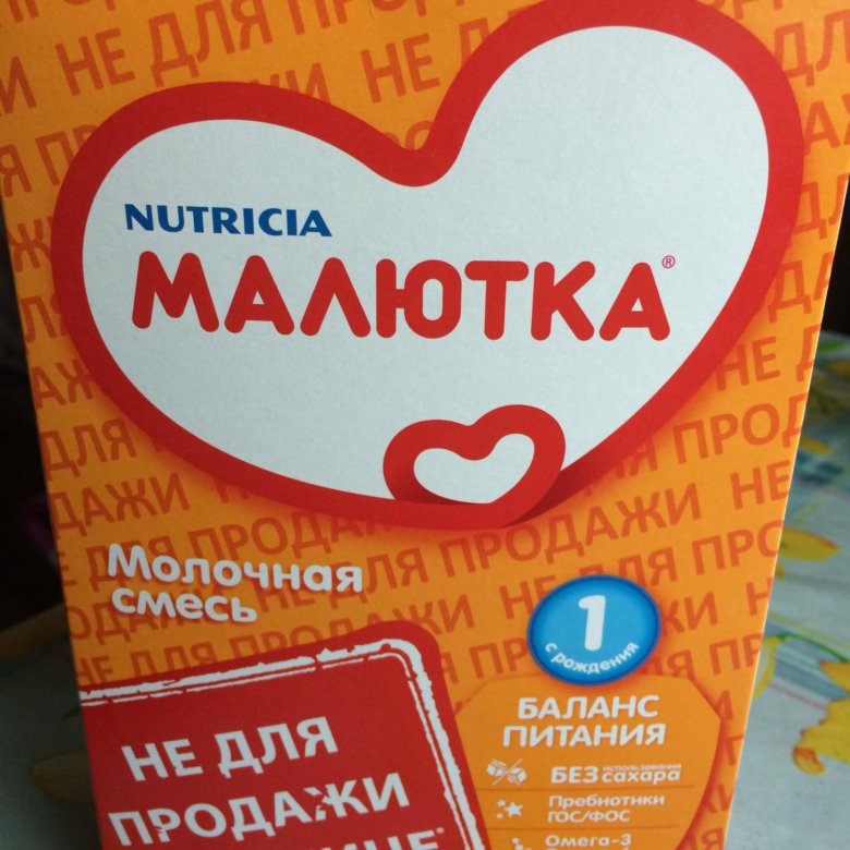 Рецепты из смеси малютка. Смесь Малютка (Nutricia) 1 (с рождения) 700 г. Малютка с рождения. Детская смесь Малютка Советская. Смесь Малютка (Nutricia) 1 (с рождения) 300 г.