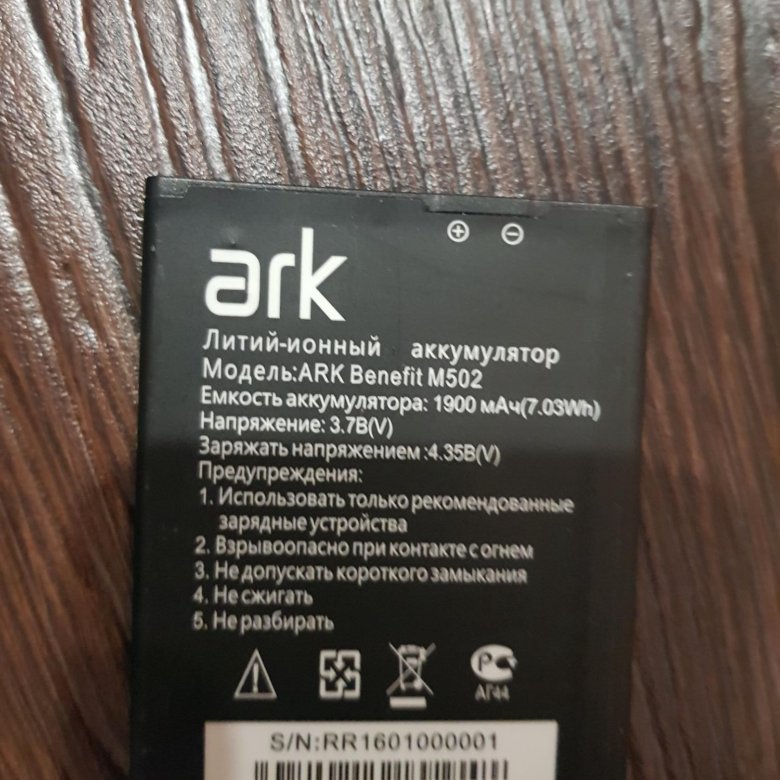 Аккумуляторы ark. АРК Бенефит м502. Аккумулятор АРК. Батарейка АРК. Максви аккумулятор м502.