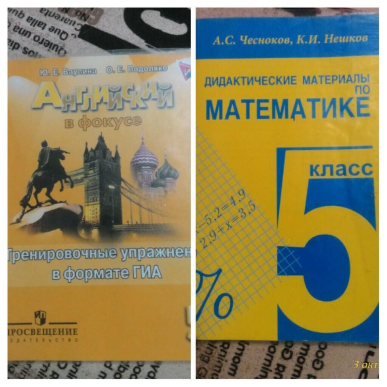 Дидактический материал номер 6. Дидактическая тетрадь по математике. Дидактический материал 5. Математика 5 класс дидактические материалы. Тетрадь дидактические материалы по математике 5 класс.