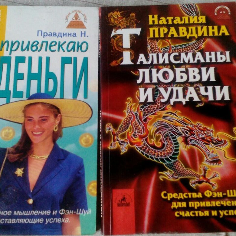 Цитаты правдина