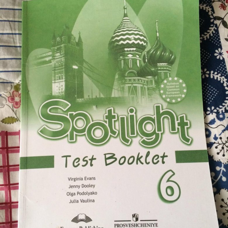 Спотлайт 5 test booklet. Тест буклет. Тест буклет 6. Spotlight Test booklet. Spotlight 6 Test booklet.